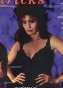 骗局1997
