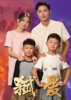 弑爱