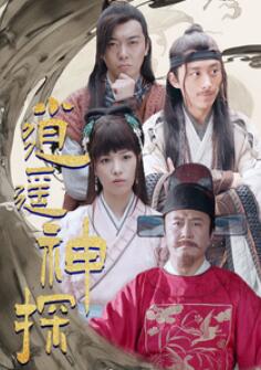 逍遥神探