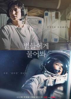 问问星星吧