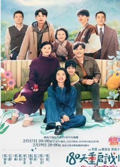 180天重启计划