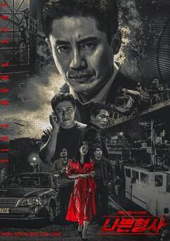 坏刑警