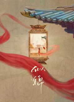 似锦