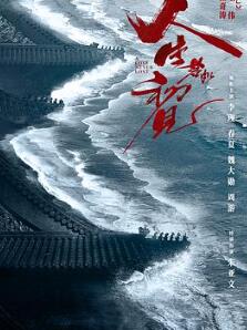 藏海传